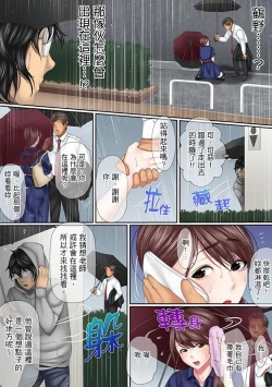 Page 153 of Kono Furin wa Otto no Tame "Anata, Yurushite…." To, Netorareru Tsuma | 這場外遇是為了老公「親愛的，原諒我…」這樣說著，為老公戴綠帽的妻子