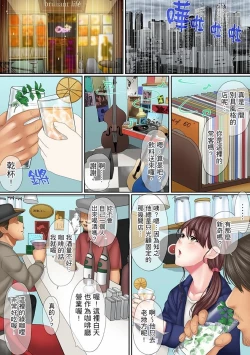 Page 155 of Kono Furin wa Otto no Tame "Anata, Yurushite…." To, Netorareru Tsuma | 這場外遇是為了老公「親愛的，原諒我…」這樣說著，為老公戴綠帽的妻子