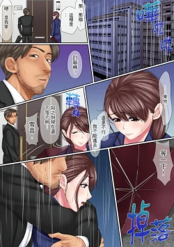 Page 159 of Kono Furin wa Otto no Tame "Anata, Yurushite…." To, Netorareru Tsuma | 這場外遇是為了老公「親愛的，原諒我…」這樣說著，為老公戴綠帽的妻子