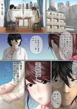 Page 177 of Kono Furin wa Otto no Tame "Anata, Yurushite…." To, Netorareru Tsuma | 這場外遇是為了老公「親愛的，原諒我…」這樣說著，為老公戴綠帽的妻子