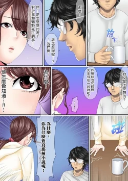 Page 178 of Kono Furin wa Otto no Tame "Anata, Yurushite…." To, Netorareru Tsuma | 這場外遇是為了老公「親愛的，原諒我…」這樣說著，為老公戴綠帽的妻子