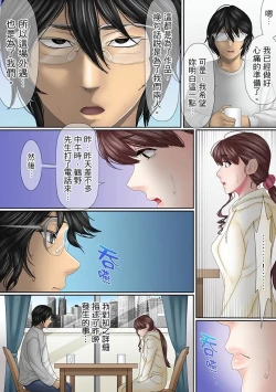 Page 181 of Kono Furin wa Otto no Tame "Anata, Yurushite…." To, Netorareru Tsuma | 這場外遇是為了老公「親愛的，原諒我…」這樣說著，為老公戴綠帽的妻子