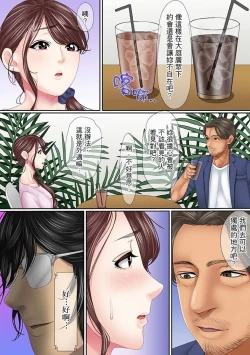 Page 197 of Kono Furin wa Otto no Tame "Anata, Yurushite…." To, Netorareru Tsuma | 這場外遇是為了老公「親愛的，原諒我…」這樣說著，為老公戴綠帽的妻子