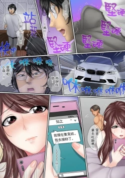 Page 204 of Kono Furin wa Otto no Tame "Anata, Yurushite…." To, Netorareru Tsuma | 這場外遇是為了老公「親愛的，原諒我…」這樣說著，為老公戴綠帽的妻子