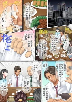 Page 209 of Kono Furin wa Otto no Tame "Anata, Yurushite…." To, Netorareru Tsuma | 這場外遇是為了老公「親愛的，原諒我…」這樣說著，為老公戴綠帽的妻子