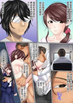 Page 212 of Kono Furin wa Otto no Tame "Anata, Yurushite…." To, Netorareru Tsuma | 這場外遇是為了老公「親愛的，原諒我…」這樣說著，為老公戴綠帽的妻子