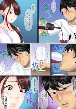 Page 37 of Kono Furin wa Otto no Tame "Anata, Yurushite…." To, Netorareru Tsuma | 這場外遇是為了老公「親愛的，原諒我…」這樣說著，為老公戴綠帽的妻子