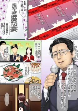 Page 3 of Kono Furin wa Otto no Tame "Anata, Yurushite…." To, Netorareru Tsuma | 這場外遇是為了老公「親愛的，原諒我…」這樣說著，為老公戴綠帽的妻子