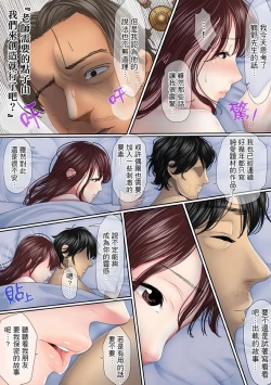 Page 47 of Kono Furin wa Otto no Tame "Anata, Yurushite…." To, Netorareru Tsuma | 這場外遇是為了老公「親愛的，原諒我…」這樣說著，為老公戴綠帽的妻子