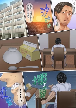 Page 58 of Kono Furin wa Otto no Tame "Anata, Yurushite…." To, Netorareru Tsuma | 這場外遇是為了老公「親愛的，原諒我…」這樣說著，為老公戴綠帽的妻子