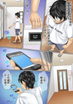 Page 62 of Kono Furin wa Otto no Tame "Anata, Yurushite…." To, Netorareru Tsuma | 這場外遇是為了老公「親愛的，原諒我…」這樣說著，為老公戴綠帽的妻子