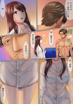 Page 64 of Kono Furin wa Otto no Tame "Anata, Yurushite…." To, Netorareru Tsuma | 這場外遇是為了老公「親愛的，原諒我…」這樣說著，為老公戴綠帽的妻子