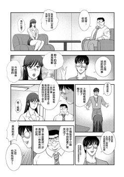 Page 110 of Dorei Saimin