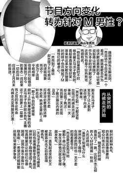 Page 116 of Dorei Saimin