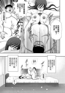 Page 140 of Dorei Saimin