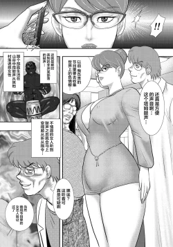 Page 150 of Dorei Saimin