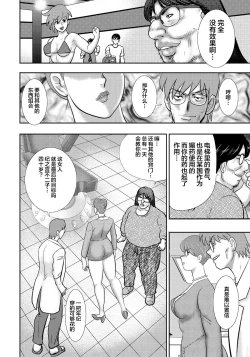 Page 151 of Dorei Saimin