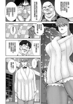 Page 237 of Dorei Saimin