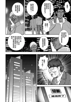 Page 253 of Dorei Saimin