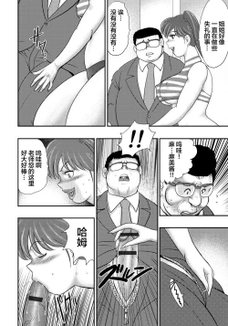 Page 35 of Dorei Saimin