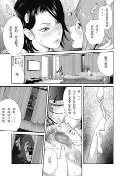 Page 5 of Nyuugyaku no Rudbeckia