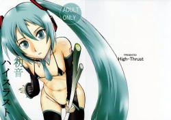Page 1 of Hatsune High Thrust