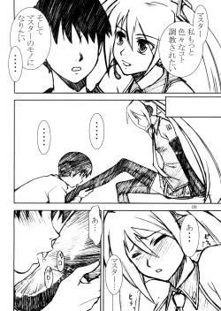 Page 7 of Hatsune High Thrust