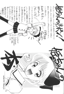 Page 26 of Himeko to Himegoto