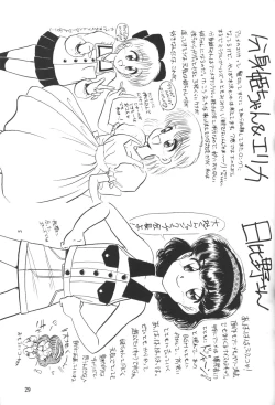 Page 28 of Himeko to Himegoto