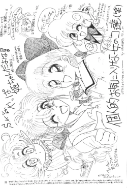 Page 34 of Himeko to Himegoto