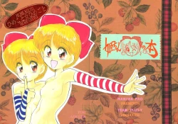 Page 55 of Himeko to Himegoto