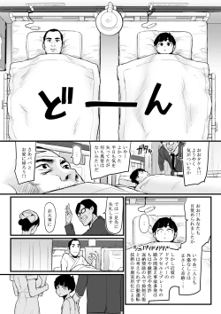 Page 11 of DL Doujin ga Urenasasugite Kusogaki ni Natte Shimatta Otoko