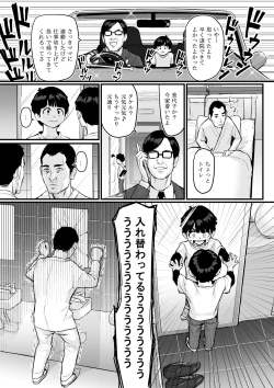 Page 12 of DL Doujin ga Urenasasugite Kusogaki ni Natte Shimatta Otoko