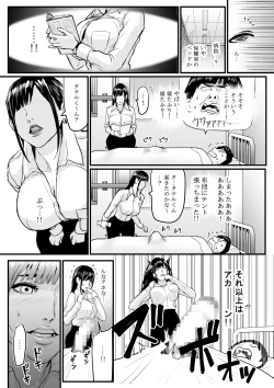 Page 25 of DL Doujin ga Urenasasugite Kusogaki ni Natte Shimatta Otoko