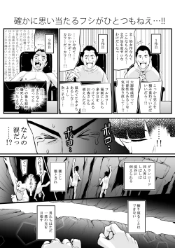 Page 46 of DL Doujin ga Urenasasugite Kusogaki ni Natte Shimatta Otoko