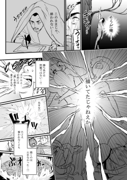 Page 49 of DL Doujin ga Urenasasugite Kusogaki ni Natte Shimatta Otoko