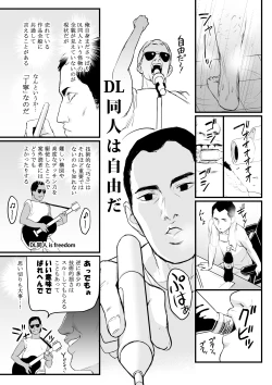 Page 52 of DL Doujin ga Urenasasugite Kusogaki ni Natte Shimatta Otoko