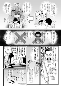 Page 53 of DL Doujin ga Urenasasugite Kusogaki ni Natte Shimatta Otoko