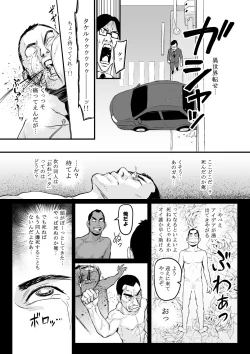 Page 9 of DL Doujin ga Urenasasugite Kusogaki ni Natte Shimatta Otoko