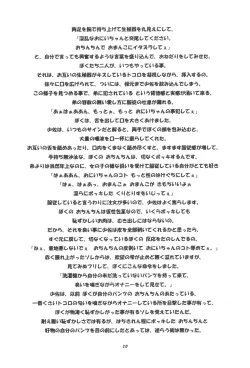 Page 19 of Momo-an Vol. 11