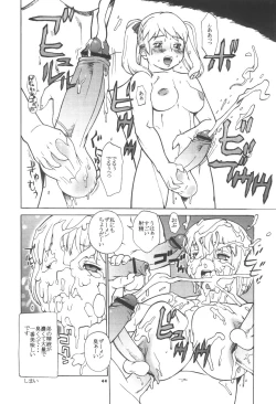 Page 43 of Momo-an Vol. 11