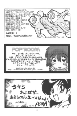 Page 55 of Momo-an Vol. 11