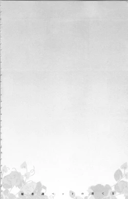 Page 100 of Hishoka Pet no Sodatekata 1