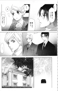 Page 105 of Hishoka Pet no Sodatekata 1