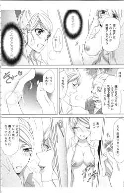 Page 124 of Hishoka Pet no Sodatekata 1