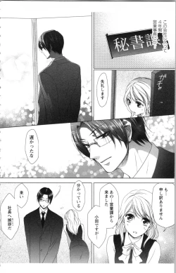 Page 12 of Hishoka Pet no Sodatekata 1