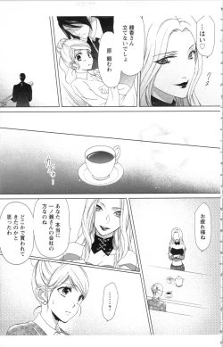 Page 139 of Hishoka Pet no Sodatekata 1