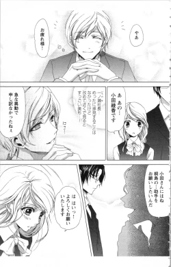 Page 13 of Hishoka Pet no Sodatekata 1