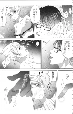 Page 153 of Hishoka Pet no Sodatekata 1