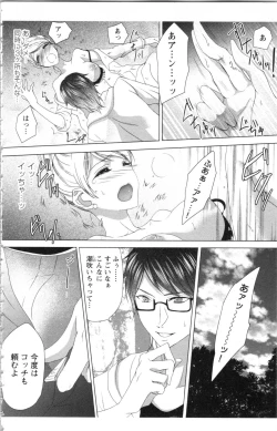 Page 154 of Hishoka Pet no Sodatekata 1